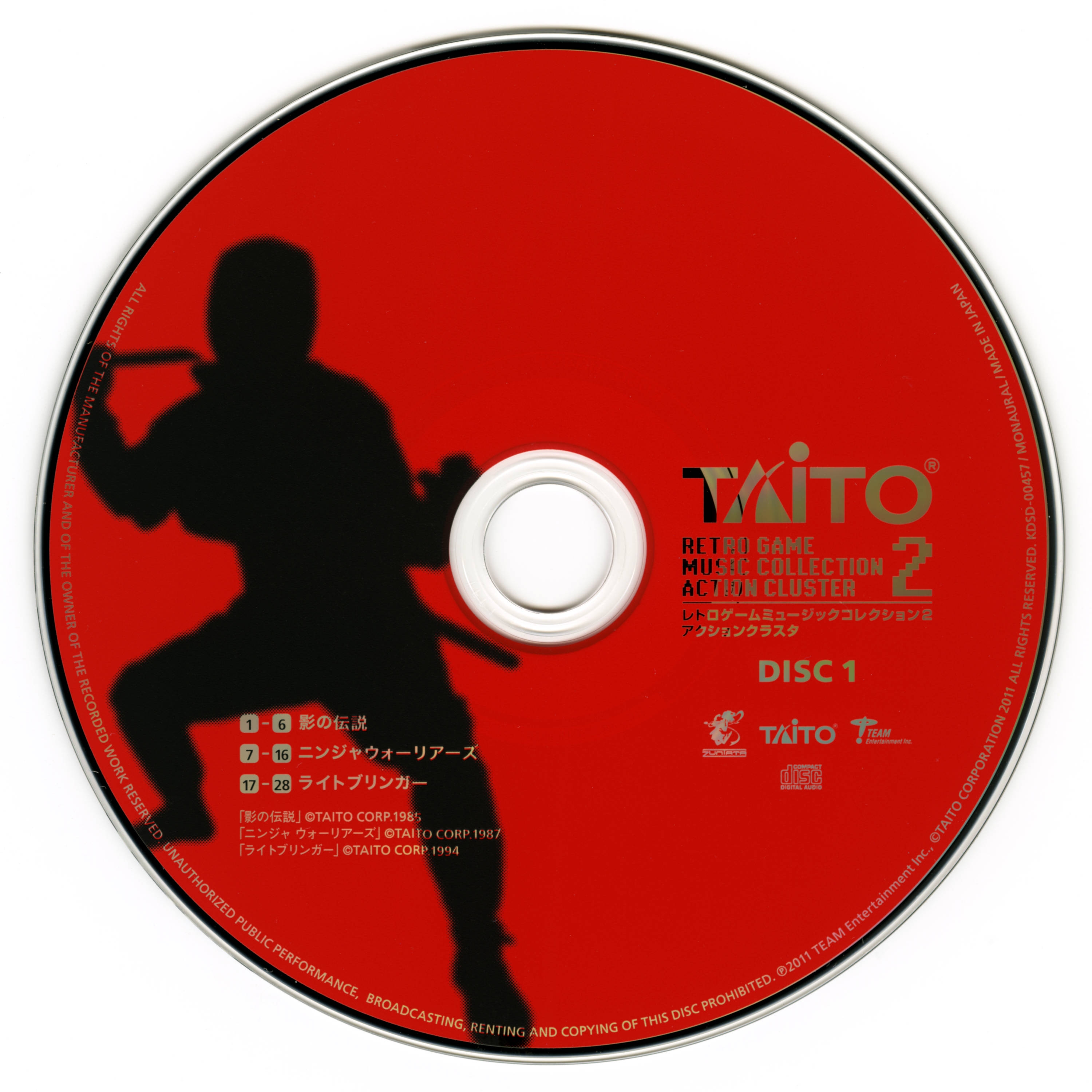 TAITO RETRO GAME MUSIC COLLECTION 2 ACTION CLUSTER (2011 TAITO RETRO GAME MUSIC COLLECTION 2 ACTION CLUSTER (2011